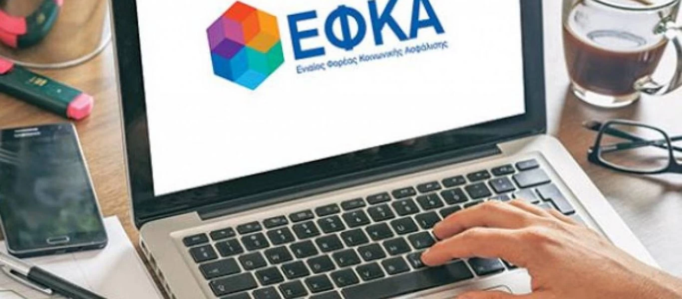 e-ΕΦΚΑ: Δείτε ποιες είναι οι υπηρεσίες που παρέχονται ηλεκτρονικά μέσω του gov.gr